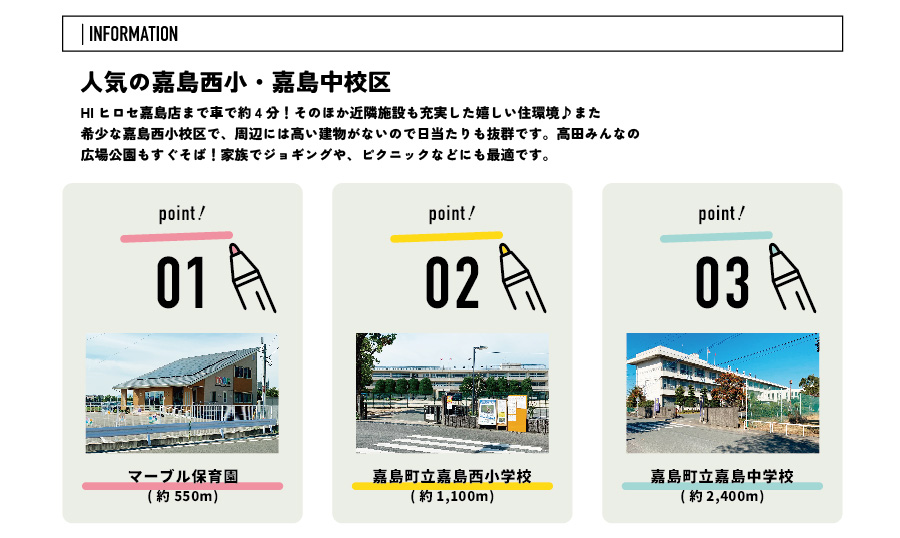 嘉島イオンモール西_分譲地LP03