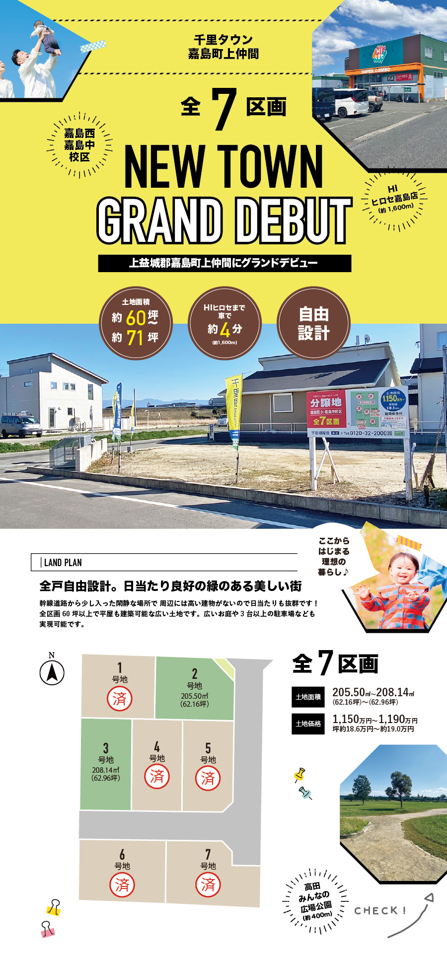 嘉島イオンモール西img_R8更新
